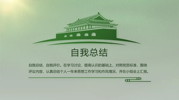 致敬八一建军节部队军事动态PPT