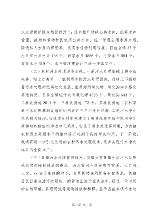 乡镇某年度农村环境综合整治工作总结.docx