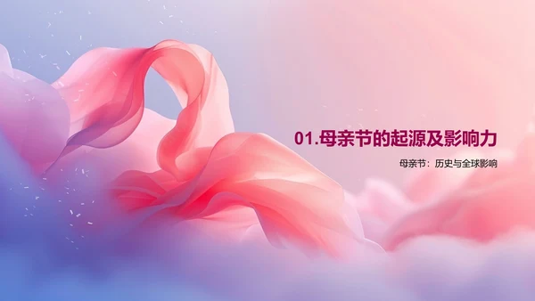 母亲节品牌活动策划