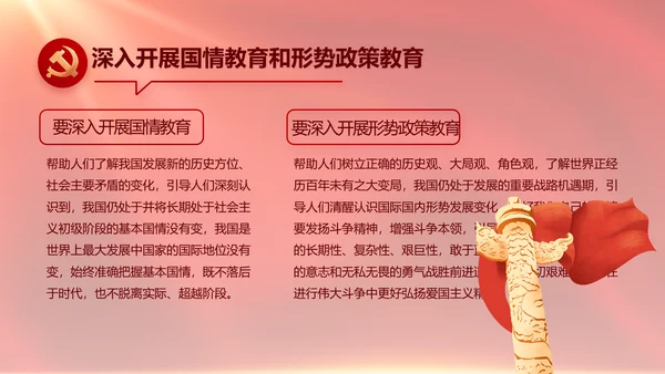 红色大气党建党支部年终工作总结PPT