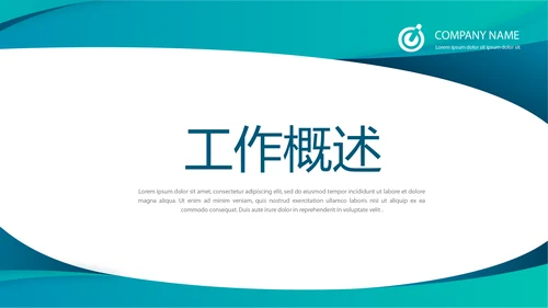 蓝色时尚主治医师述职报告年年终总结动态PPT