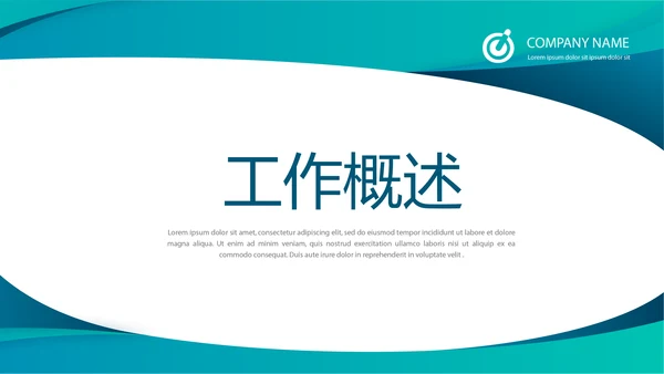 蓝色时尚主治医师述职报告年年终总结动态PPT