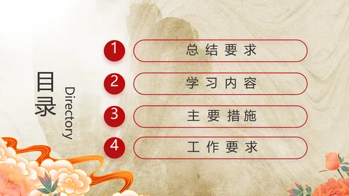 党支部党史学习教育年年终总结PPT党课