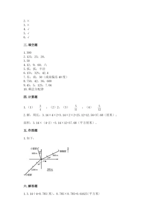 2022六年级上册数学期末考试试卷带答案（轻巧夺冠）.docx