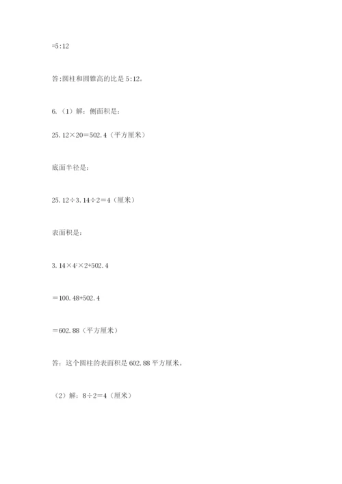 沪教版小学六年级下册数学期末综合素养测试卷含答案（b卷）.docx