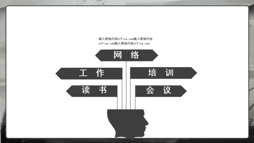 江湖英雄请留步剑客国漫通用PPT模板