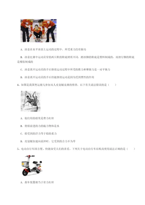 小卷练透广东深圳市高级中学物理八年级下册期末考试同步训练试题（含答案解析版）.docx