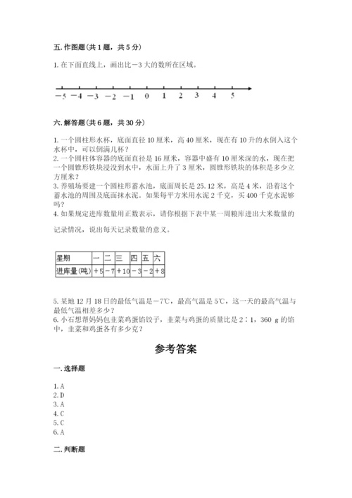 北道区六年级下册数学期末测试卷及答案1套.docx