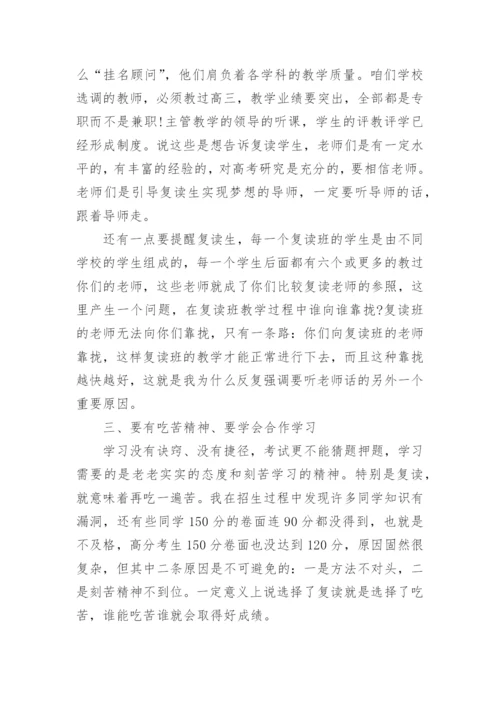 高考复读学习计划.docx