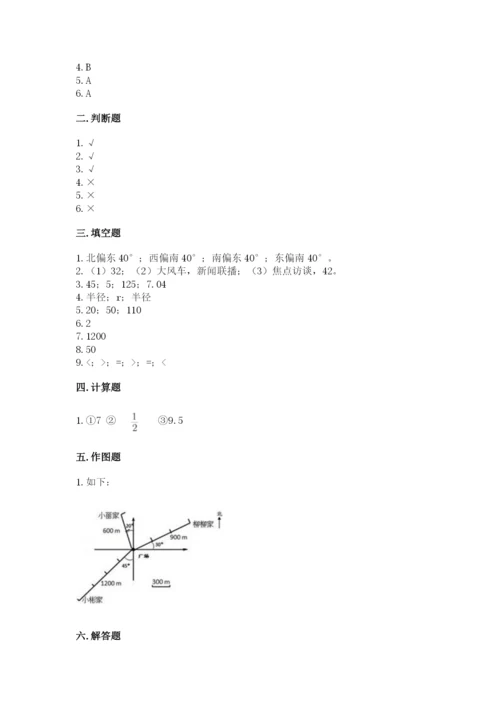 小学数学六年级上册期末考试试卷含答案【预热题】.docx