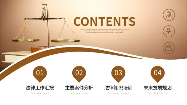 法律培训案件分析法院律师工作汇报通用PPT法律法规