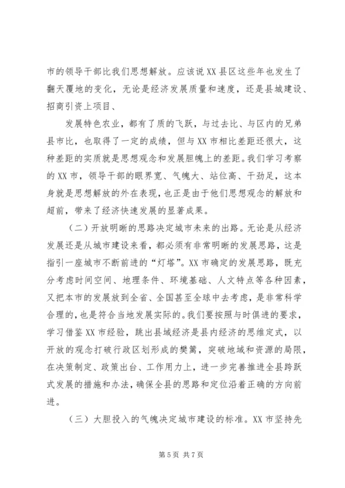 赴辽宁盘锦考察学习体会 (3).docx