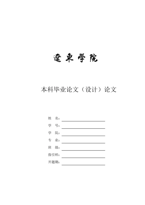 基于单片机的智能触摸开关的设计及实现.docx