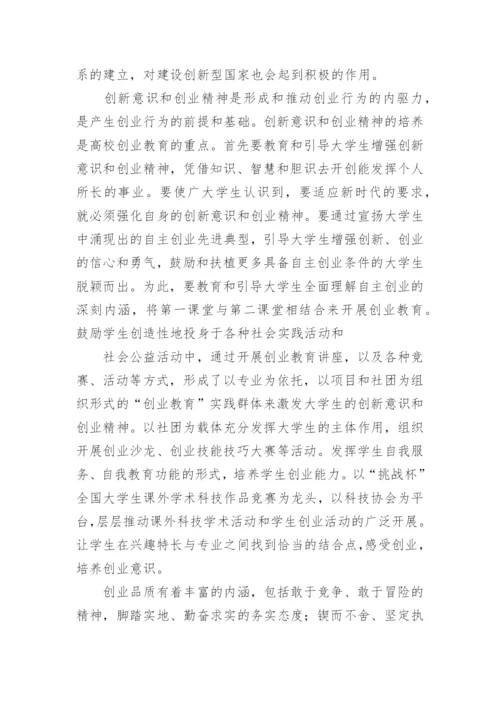 大学生创新论文.docx