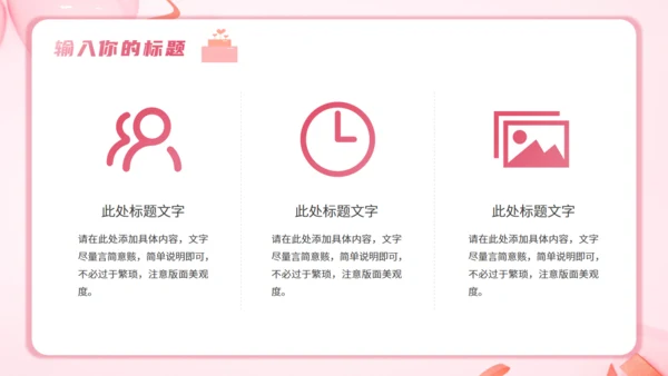 520告白日婚礼主题活动策划通用PPT模板
