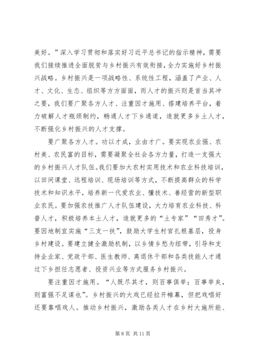 学习贯彻两会精神6篇.docx