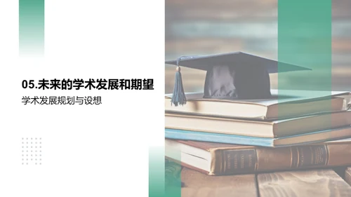 硕士学程学术之路