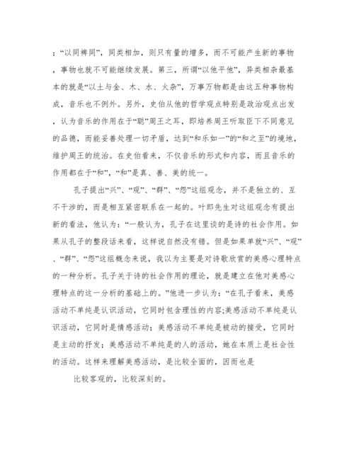 美学论文浅谈音乐美学.docx