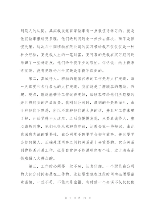 社会实践报告总结1500字.docx