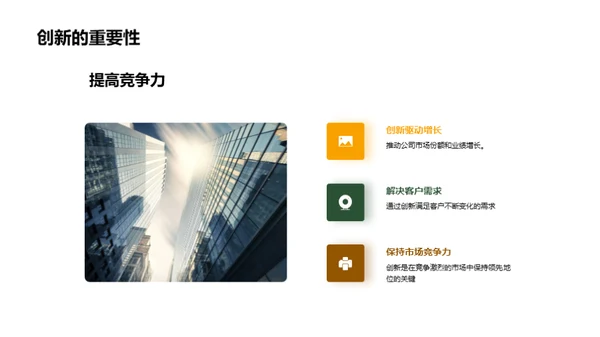 引领创新：机械研发之路