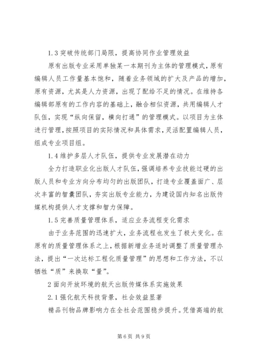 关于XX县区以效益为导向推动县域经济转型升级的调查.docx