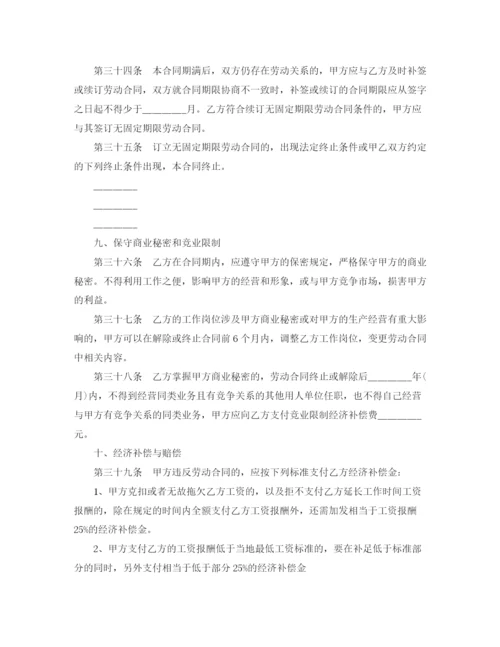 2023年金融贸易行业劳动合同书范本.docx