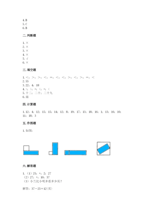 小学一年级下册数学期末测试卷（实用）word版.docx