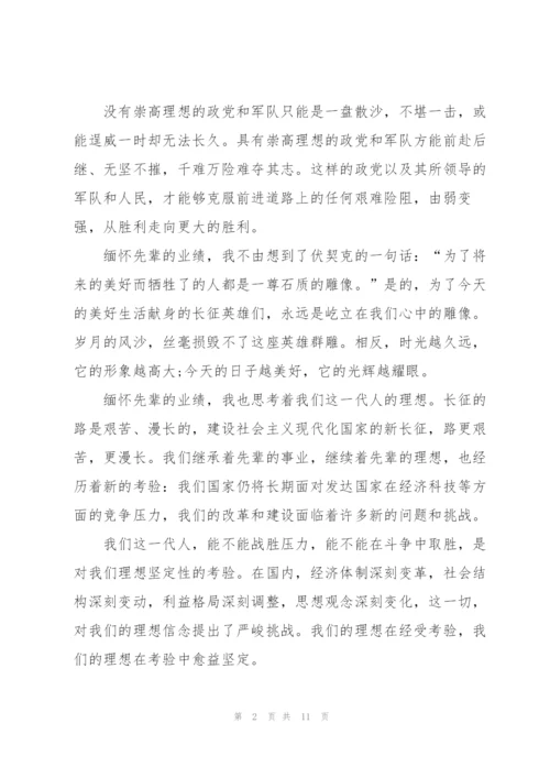 弘扬长征精神演讲稿400字.docx