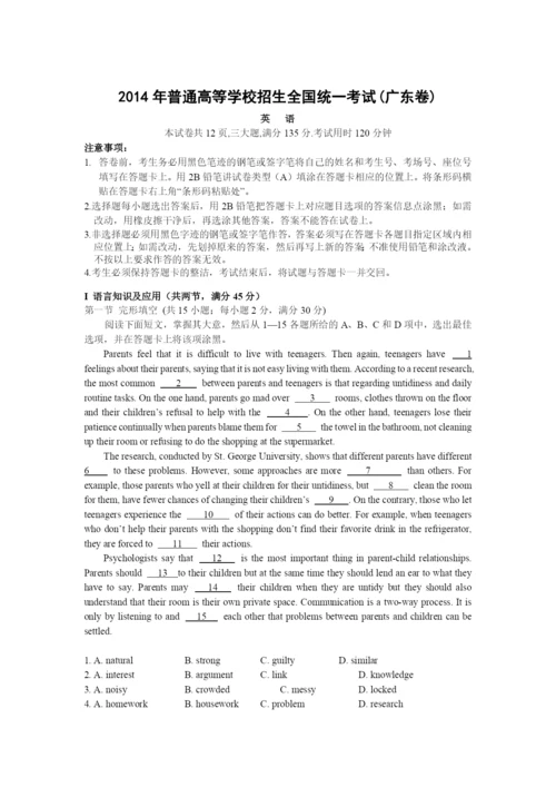 2021年普通高等学校招生全国统一考试(广东卷).docx