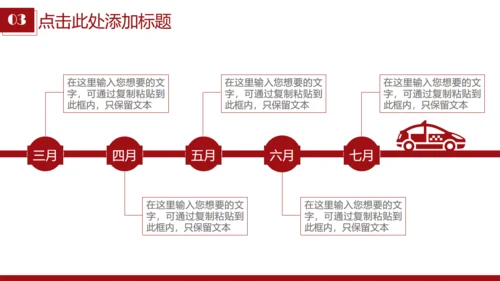 汽车越野拉力锦标赛通用PPT模板