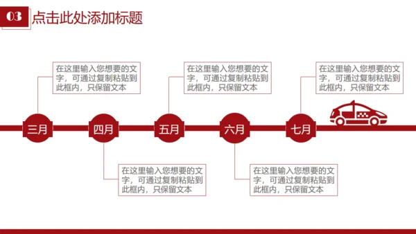 汽车越野拉力锦标赛通用PPT模板