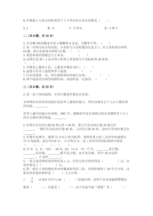 浙教版数学小升初模拟试卷附答案【基础题】.docx