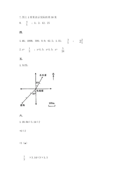 成都外国语学校小升初数学试卷带答案（满分必刷）.docx