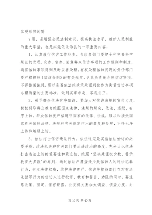 对做好当前信访工作的几点思考.docx