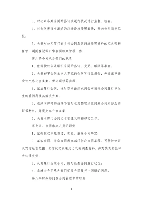 劳动合同管理制度-1.docx