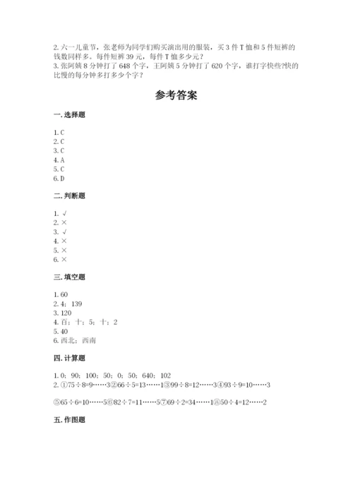 小学三年级下册数学期中测试卷精品【考点梳理】.docx