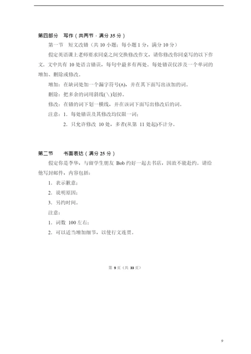 2021年高考英语试卷(新课标ⅲ)(含解析版).docx