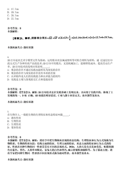 2023年03月浙江杭州市医疗保障事务受理中心招考聘用编外聘用人员笔试题库含答案解析