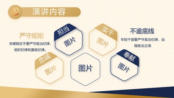 大气创意党建党支部述职报告动态PPT
