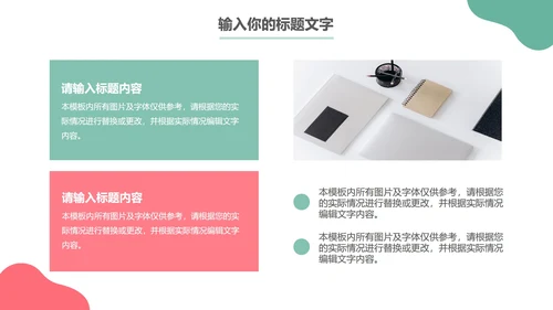 马卡龙年终工作总结PPT模板