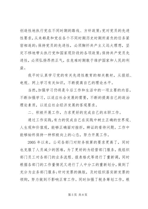 最新积极分子思想汇报.docx