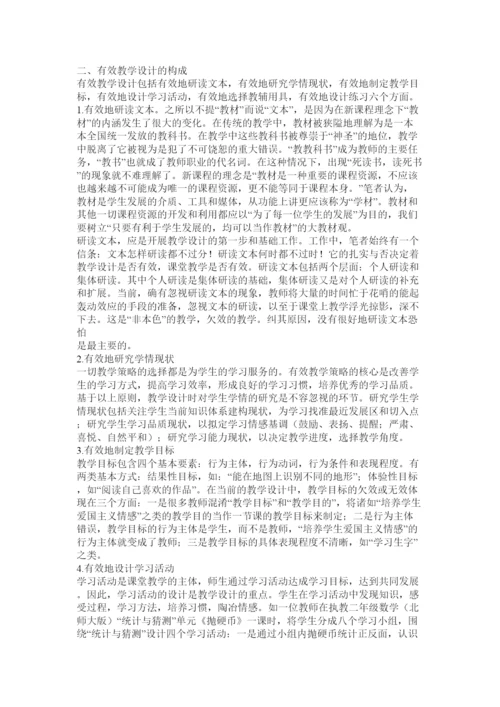 2022小学教师教学论文.docx