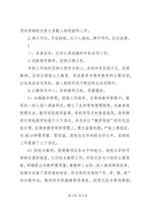 杨武乡中心小学少年宫建设进度报告 (3).docx