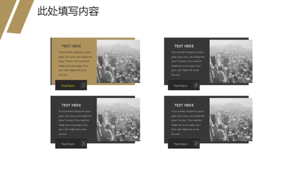 帆船航海家企业宣传通用PPT模板