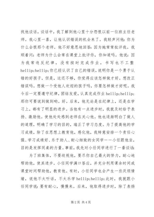 优秀教师主要事迹范文.docx