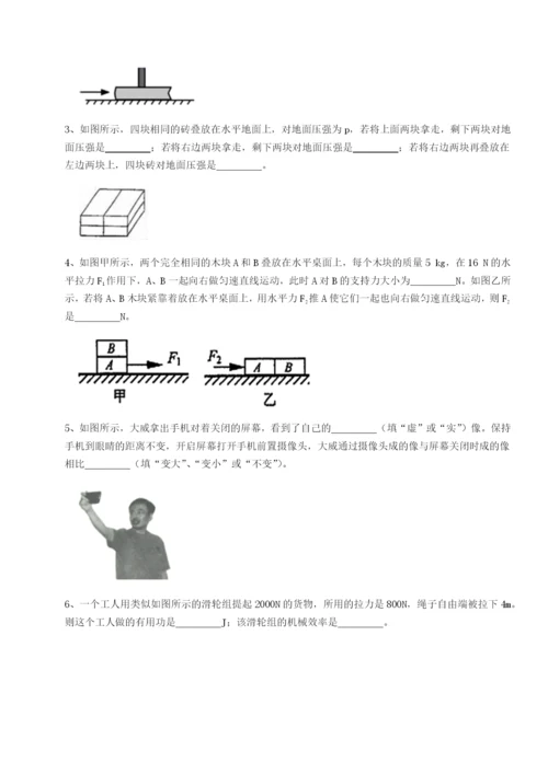 小卷练透福建厦门市翔安第一中学物理八年级下册期末考试章节测评试题（详解版）.docx