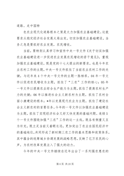 县农村防汛工作会议的讲话.docx