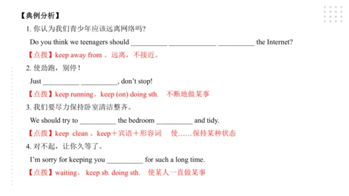 Module 4 Rules and suggestions模块小结课件（54张PPT）