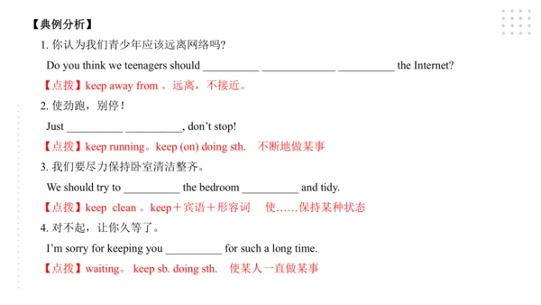 Module 4 Rules and suggestions模块小结课件（54张PPT）