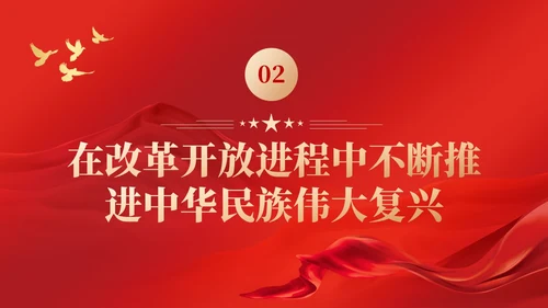红色党建四史系列之新中国史学习解读党课ppt课件